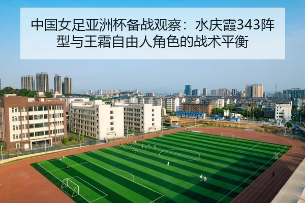 zhong-guo-nv-zu-ya-zhou-bei-bei-zhan-guan-cha-shui-qing-xia-zhen-xing-yu-wang-shuang-zi-you-ren-jue-se-de-zhan-shu-ping-2-478.jpg